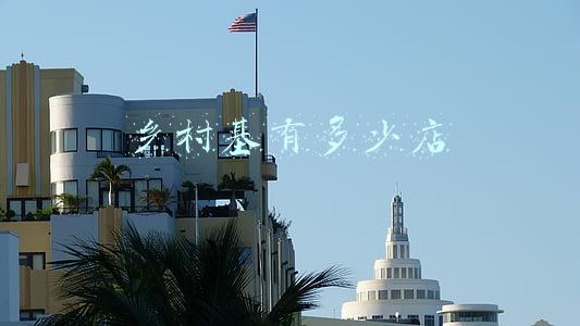 乡村基有多少个门店?:乡村基有多少店铺
