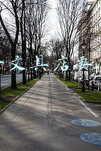想开一个文具店 想开一个文具店要怎么操作