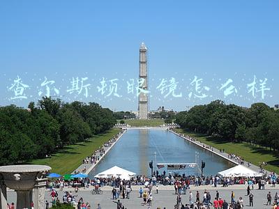 查尔斯顿眼镜怎么样