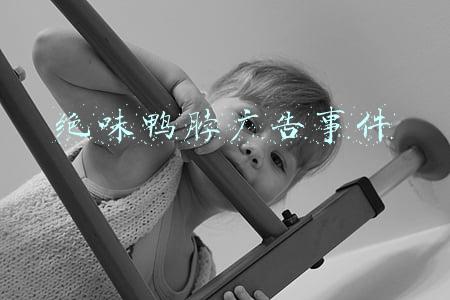 绝味鸭脖广告事件2021(绝味食品股份有限公司 2021年第四次临时股东大会决议公告)