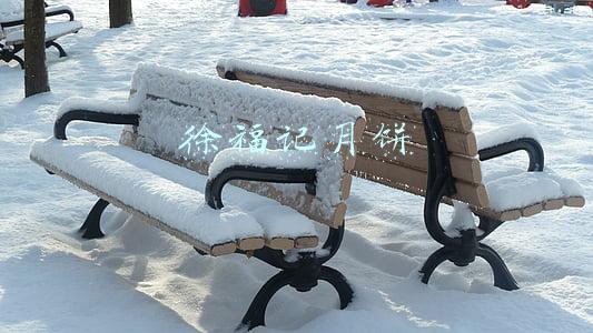 徐福记月饼