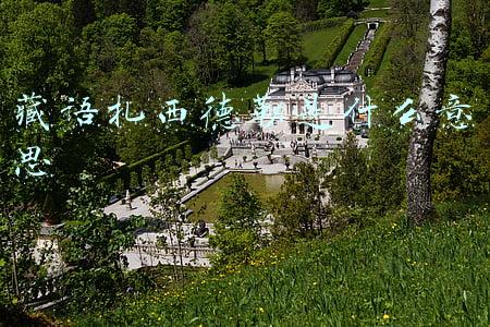 藏语扎西德勒是什么意思怎么写(西藏 扎西德勒)