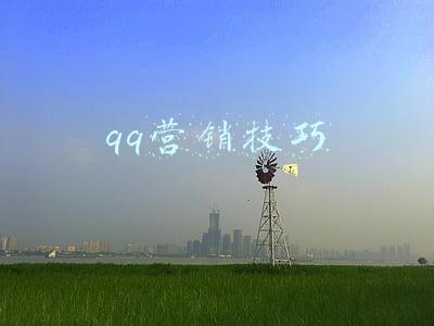 qq营销技巧
