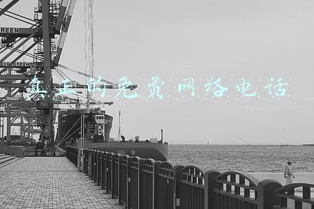 真正的免费网络电话 真正的免费网络电话