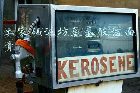土家硒泥坊氨基酸洁面膏
