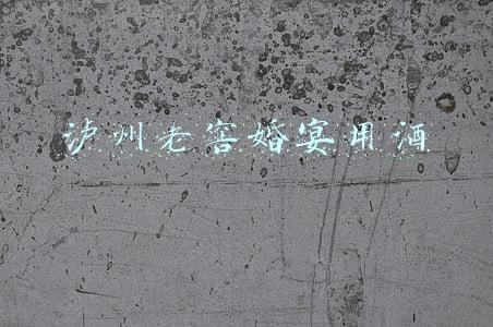 泸州老窖婚宴用酒广告词(「大冷局之泸州老窖」得饶人处且饶人，方显酒品温良纯正)
