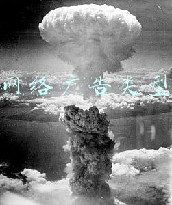 网络广告类型
