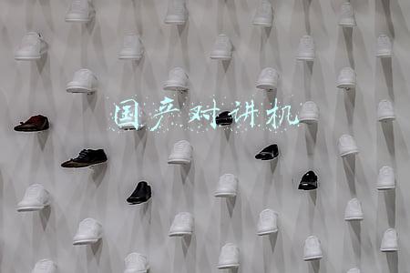国产对讲机