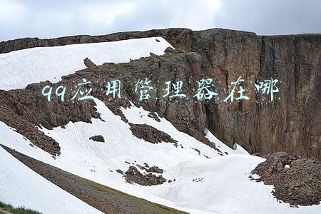qq应用管理器在哪