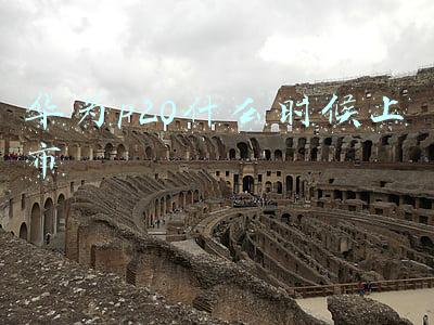 华为p20什么时候上市发布(华为P20系列新配色正式发布，今天下午6：08开售)