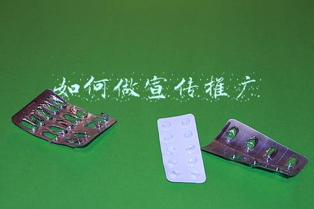 如何做宣传推广营销(自媒体如何推广引流？3种免费方法，值得一试)