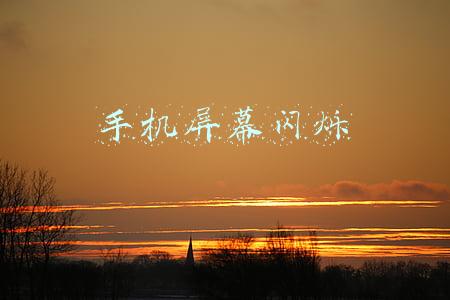 手机屏幕闪烁