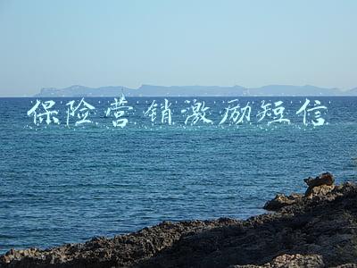 保险营销短信文案(保险行业用短信群发怎么样呢？文案分享~)
