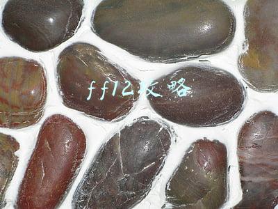 ff12重制版攻略(FF 91下周四正式发布，贾老板的造车梦终于要圆了)