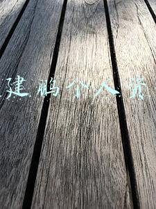 郑建鹏个人资料老婆(丈夫与陈伟霆同班，老婆从小就是富豪，这对网红夫妻不一般)