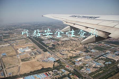 网站安全性查询 网站安全性查询