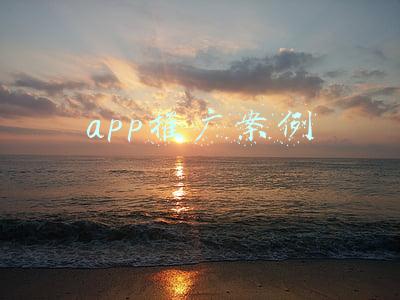 app推广案例