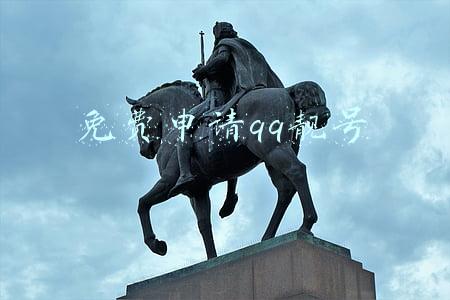 免费申请qq靓号