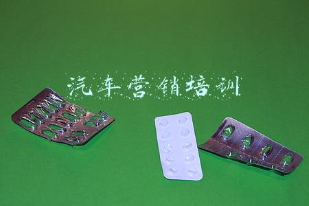 汽车营销培训资料(新消费时代的汽车服务新生态)