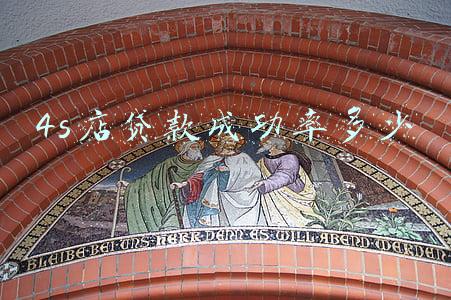 贷款买车注意4s店陷阱《在4s店贷款买车陷阱》