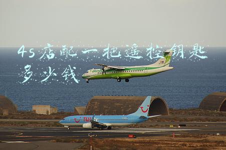 配汽车钥匙多少钱:配一把汽车遥控钥匙要多少钱