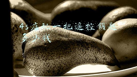 4s店车钥匙管理制度-4s店新车钥匙管理
