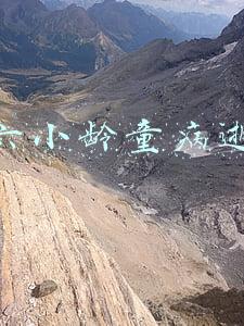 六小龄童病逝