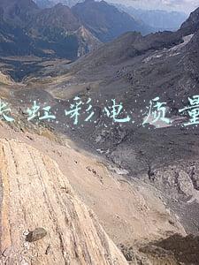 长虹彩电质量