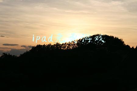 ipad免费游戏