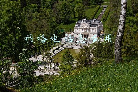 如何拨打网络电话(手机拉黑了，用“畅聊网络电话”软件试试)