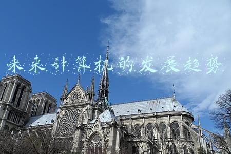 未来计算机的发展趋势 未来计算机的发展趋势