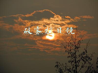 护目镜雾气(护目镜、眼镜不再起雾？科研人员有妙招)