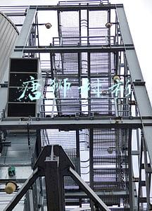 唐狮衬衫