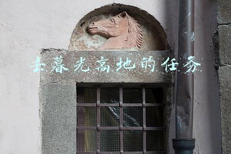 去暮光高地的任务