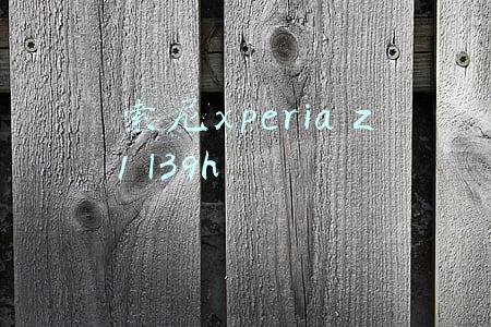 索尼xperia z1 l39h
