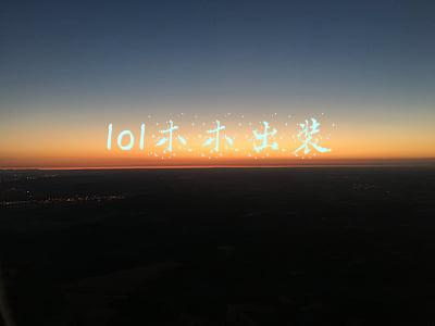 lol木木出装
