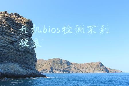 联想开机bios检测不到硬盘(电脑提示检测不到硬盘怎么办)