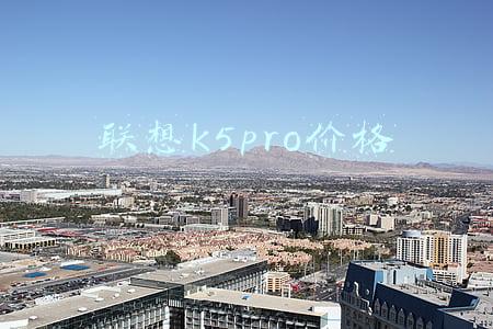 联想k5pro多少钱(千元影霸诚意之选 联想K5 Pro评测)