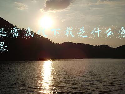 迅雷离线网页版(迅雷旧版离线空间或将关闭，网友怒批：再也不充会员了！)