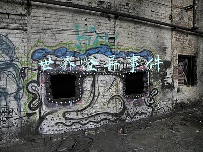 世界怪异事件纪录片(最诡异纪录片，潜逃多年的富豪竟然在拍摄时说漏嘴？)