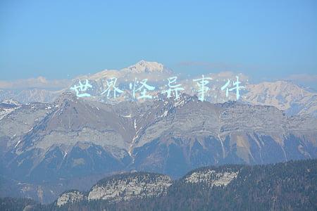 世界怪异事件视频(美国未解之谜，男子走进神秘山洞后消失，网友的猜测也许正是真相)