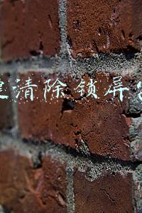 一键清除锁屏密码