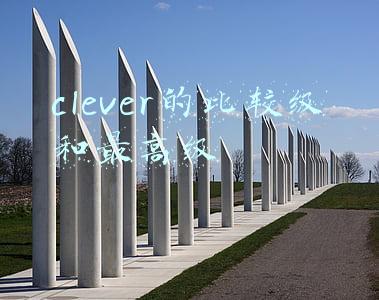 clever的比较级和最高级