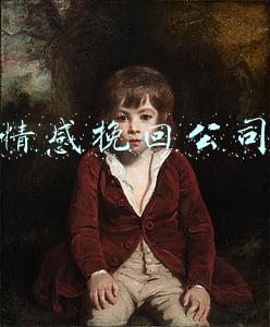 情感挽回公司