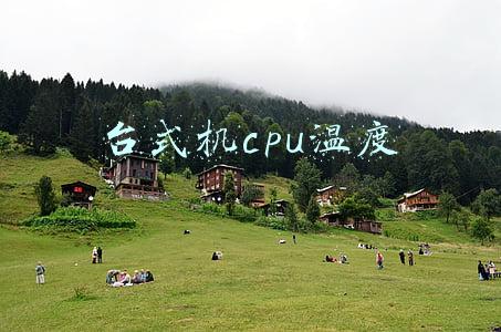 台式机cpu温度