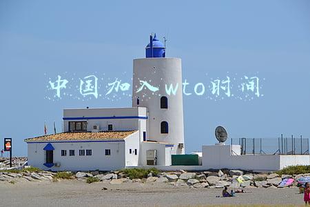 中国加入wto时间