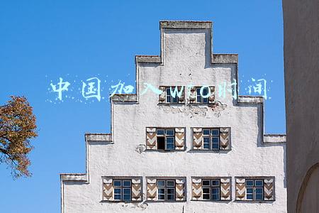 中国加入wto时间