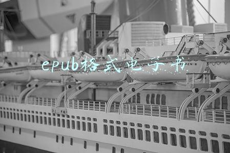 如何打开epub格式电子书(用 Sigil 在 Linux 上创建和编辑 EPUB 文件)