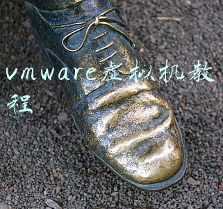 vmware虚拟机安装步骤(虚拟机windows10 安装详细步骤)