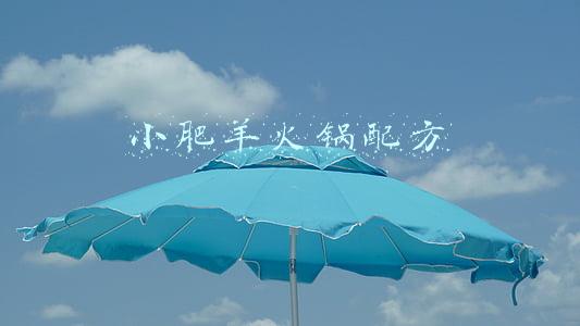 小肥羊火锅配方